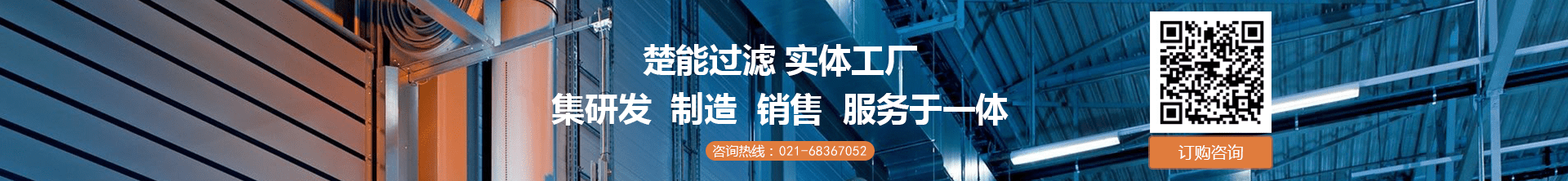楚能過濾實體工廠